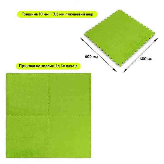 Плюшева підлога-пазл салатова Київ