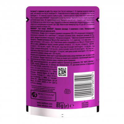 Вологий корм для кішок Whiskas Pure Delight з яловичиною в желе 85 г (5900951263194) Вінниця - фото 6