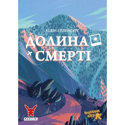 Настільна гра Geekach Games Долина Смерті. Розширене видання (Death Valley) (укр.) (GKCH205dv) Вінниця - фото 3