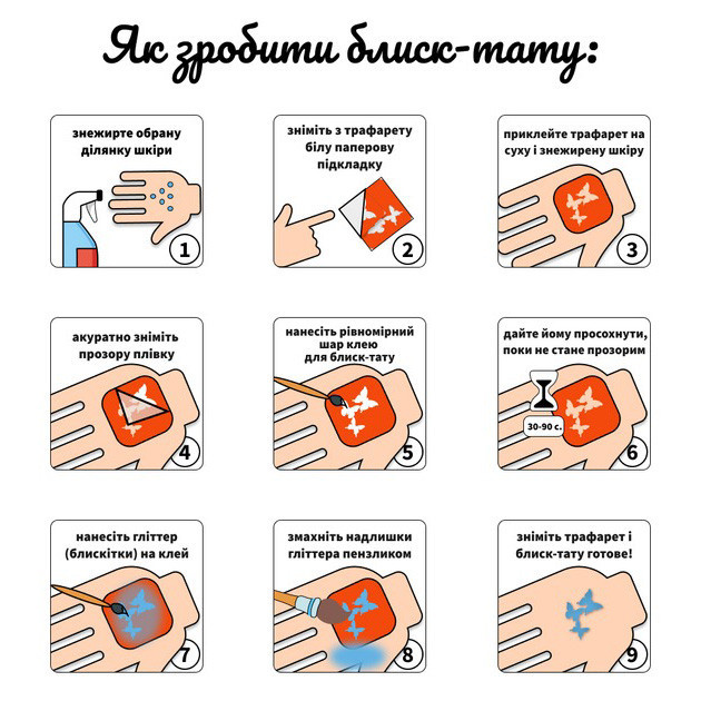 Набор для био-тату 