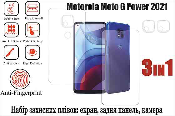 Мягкое стекло King для Motorola Moto G Power 2021 (полиуретановая пленка) Киев