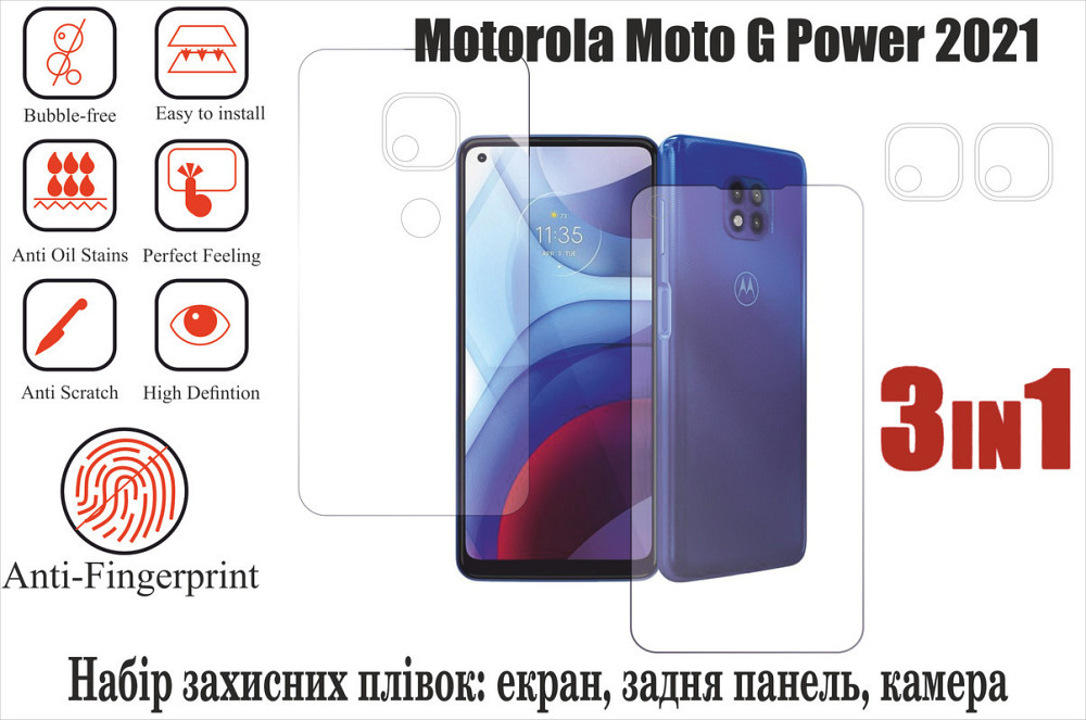 Мягкое стекло King для Motorola Moto G Power 2021 (полиуретановая пленка) Киев - изображение 1