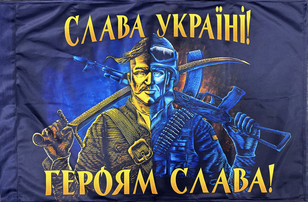 Прапор «Козацькому роду нема переводу» 600х900 мм Київ - фото 1