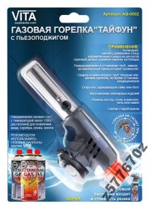 Пальник Тайфун Корея Полтава - фото 1