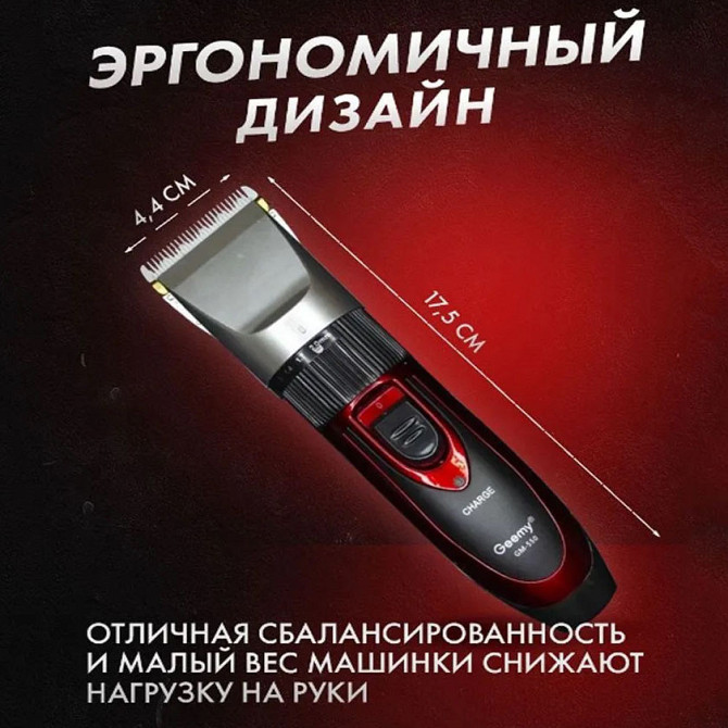 Бездротова електробритва GEMEI GM-550, Бритва тример машинка, Перукарська машинка для KC-169 бороди бездротова Київ - фото 6