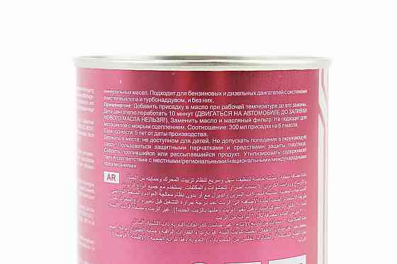 Промивання двигуна 10хвилин "Motor Flush", 0,300ml Киев