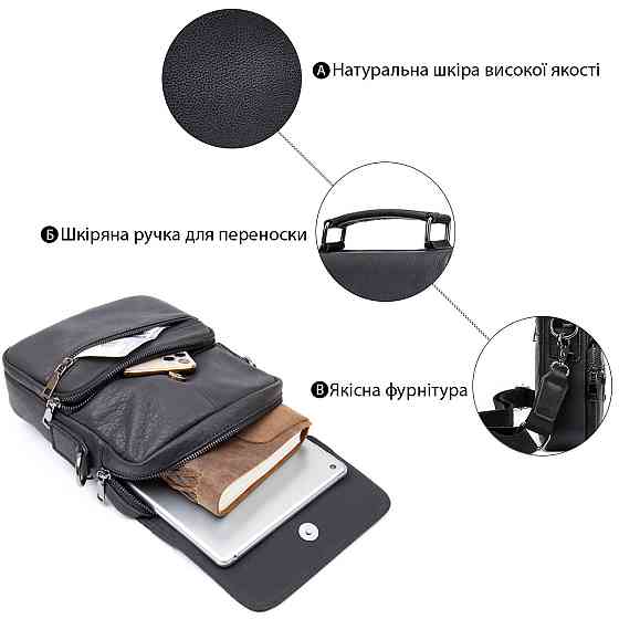 Вертикальна чоловіча сумка в м'якій шкірі Vintage 20367 Чорна Київ