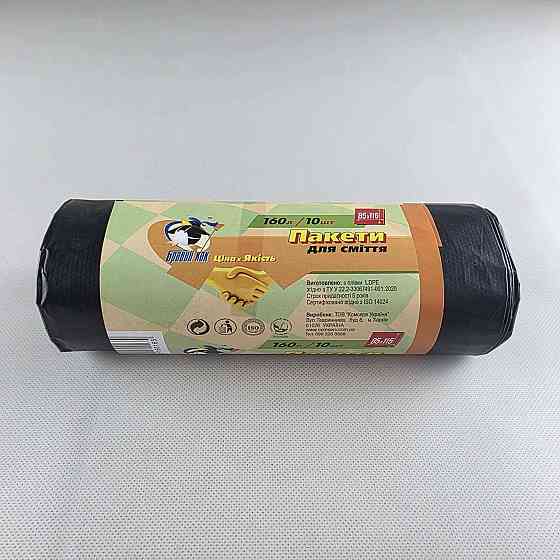 Пакеты для мусора,отходов  160литров (10шт LD) Бравый кок (1 рул) Харьков