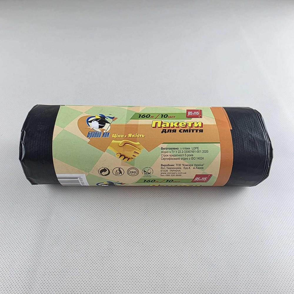 Пакеты для мусора,отходов  160литров (10шт LD) Бравый кок (1 рул) Харьков - изображение 4