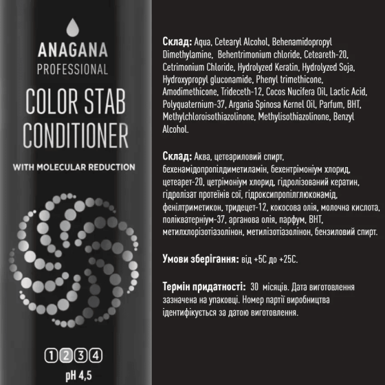 Кондиціонер Стабілізатор кольору та молекулярне відновлення COLOR STAB СONDITIONER with molecular reduction ANAGANA 1000 мл Винница