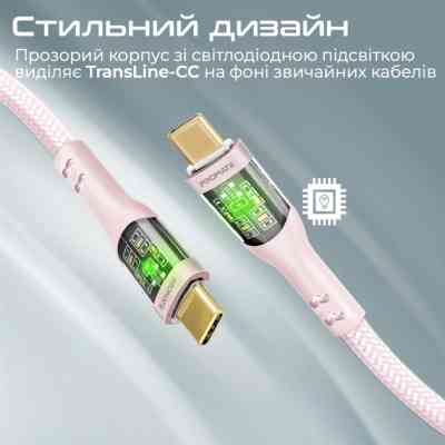 Дата кабель USB-C to USB-C 1.2m 60W PD TransLine-CC pink Promate (transline-cc.pink) Вінниця