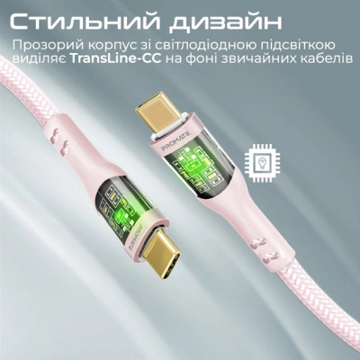 Дата кабель USB-C to USB-C 1.2m 60W PD TransLine-CC pink Promate (transline-cc.pink) Вінниця - фото 5