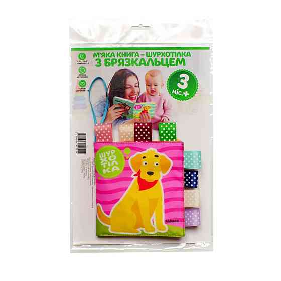Мягкая книжка-пищалка 