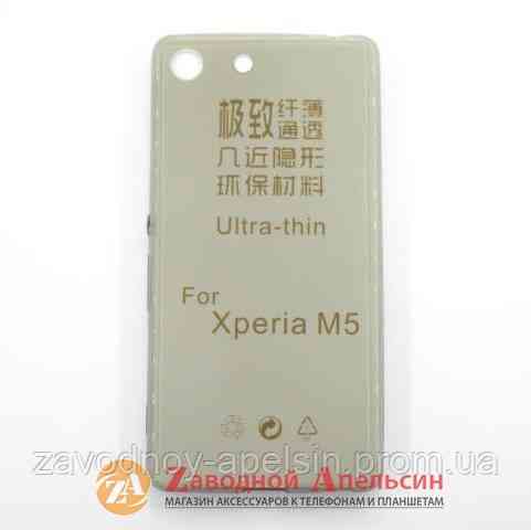 Sony Xperia M5 E5663 E5633 ультратонкий чохол Одеса