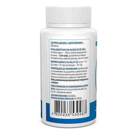 Цинк піколінат Biotus Zinc Picolinate 22 мг 100 капс Київ