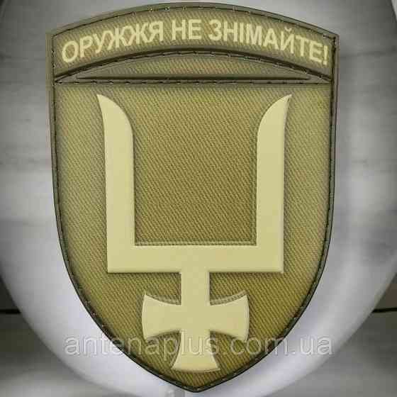 ВСУ 53 ОМБр олива шеврон / патч Киев