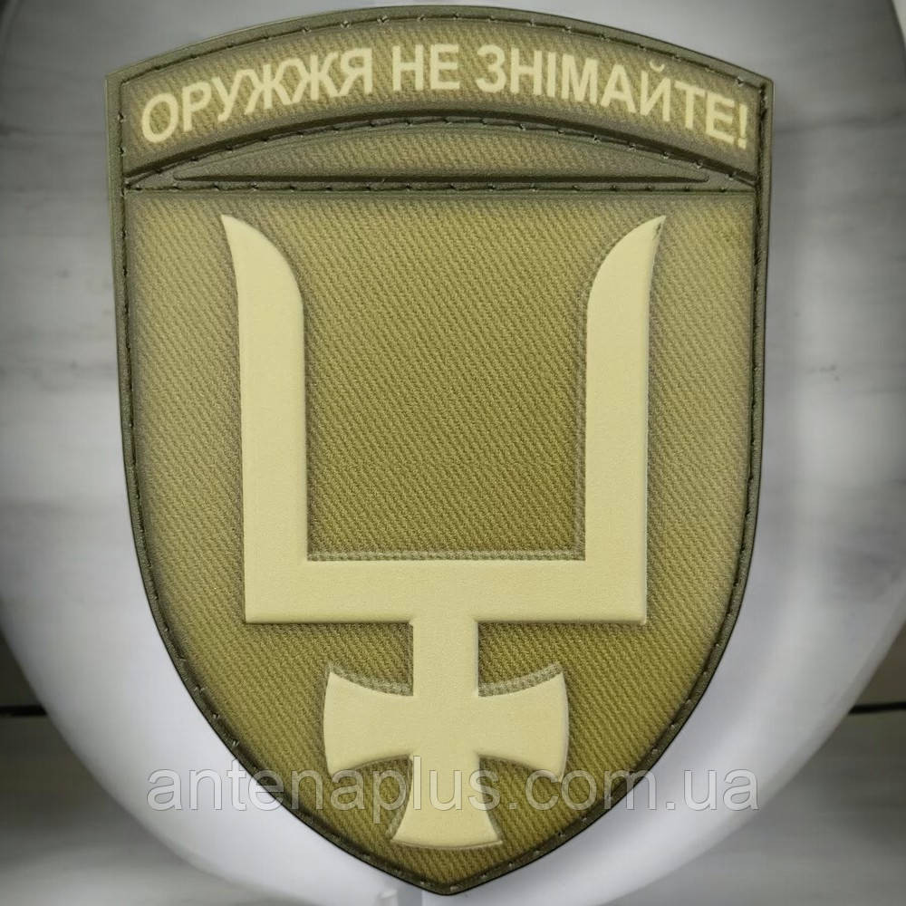 ВСУ 53 ОМБр олива шеврон / патч Киев - изображение 1