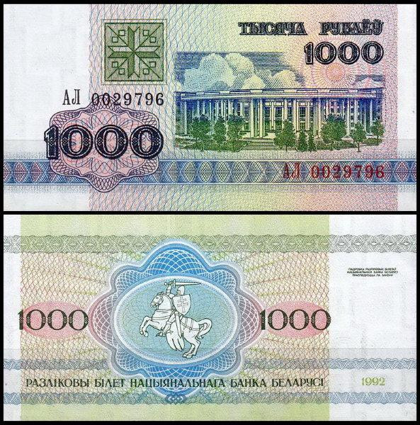 БЕЛАРУСЬ. 1000 рублей 1992г. UNC Полтава - изображение 1