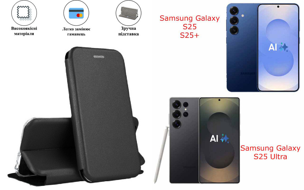Чохол-книжка з силіконом для Samsung Galaxy S25, S25+, S25 Ultra, чорний Київ - фото 1