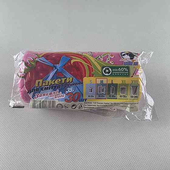 Пакет для сміття 35літрів (30 шт.) КОК з ручками АРОМАТИЗОВАНІ (1 рул) Харків