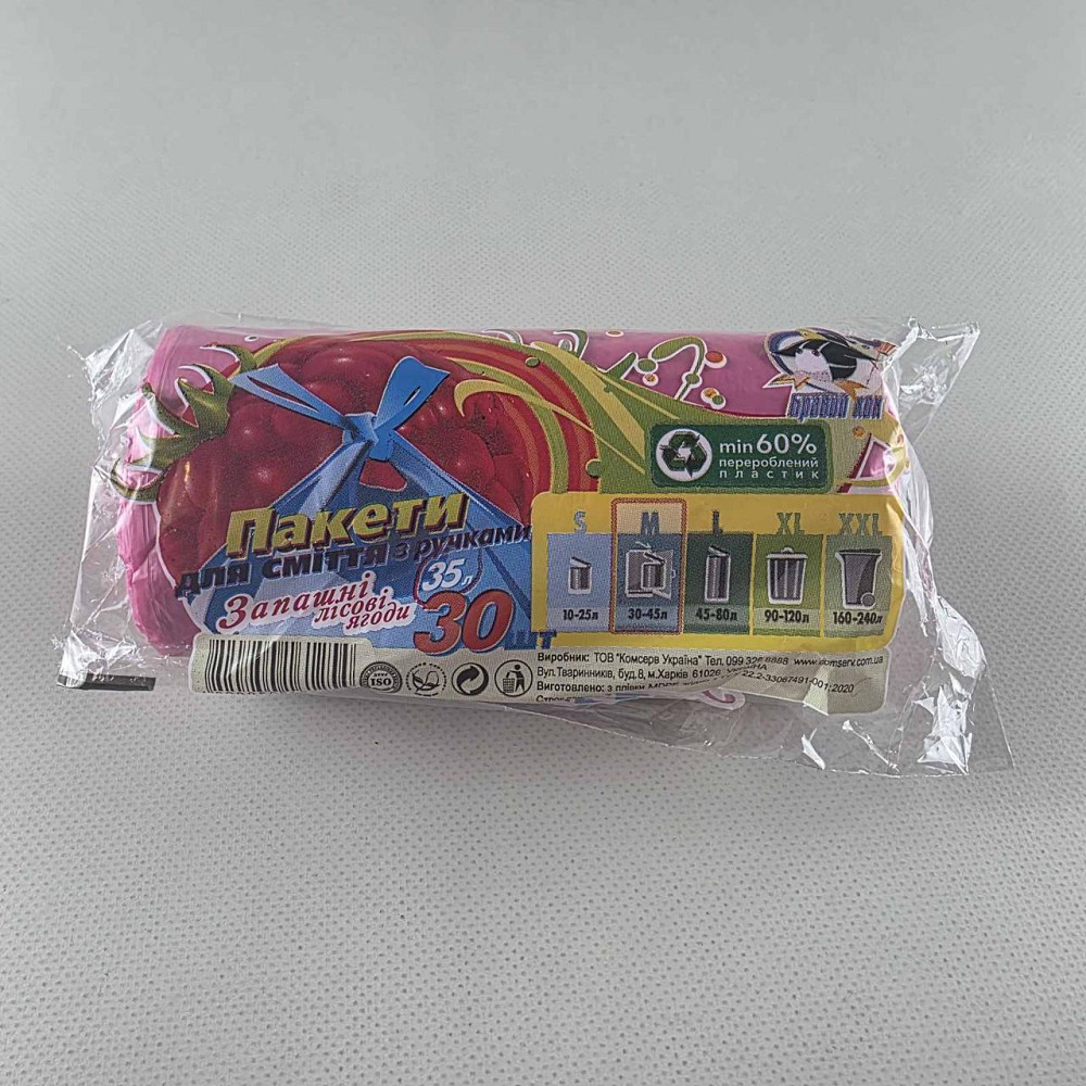 Пакет для сміття 35літрів (30 шт.) КОК з ручками АРОМАТИЗОВАНІ (1 рул) Харків - фото 2