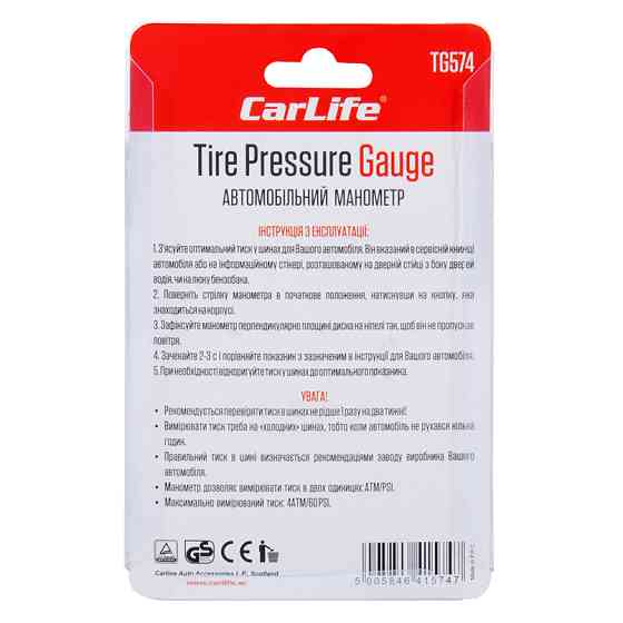 Манометр автомобильный Carlife 0-110 PSI (TG574) Львов