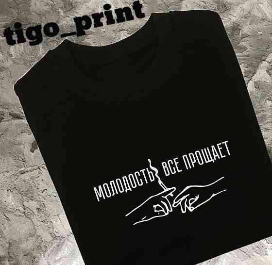 Женская\Мужская футболка с надписью  Молодость все прощает Черновцы