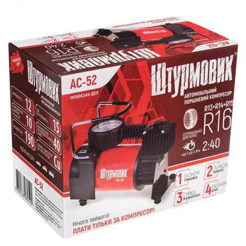 Компрессор Штурмовик AC-52 150psi/15Amp/40л/прикур. Вінниця - фото 2