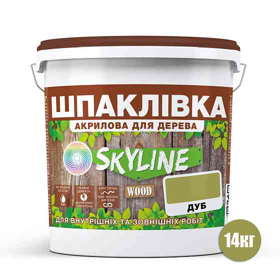 Шпаклівка акрилова для Дерева готова до застосування «SkyLine Wood» Дуб 14 кг Харків