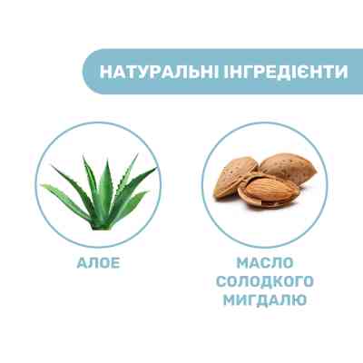 Дитячий шампунь Chicco Natural Sensation Без сліз, 200 мл 8058664163748 (11518.00) Вінниця