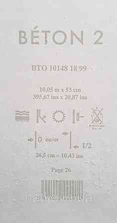 Шпалери вініл на флізеліні Caselio 0.53х10 Beton2 під штукатурку під бетон сірі сині матові різні відтінки Київ