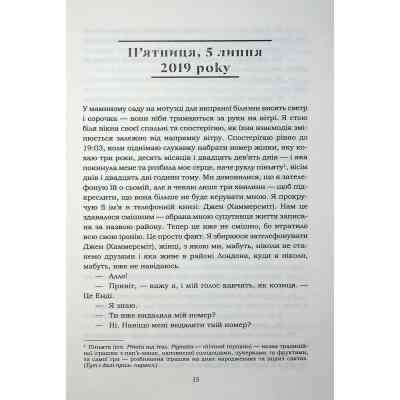 Книга Хороший матеріал - Доллі Олдертон КСД (9786171516342) Вінниця