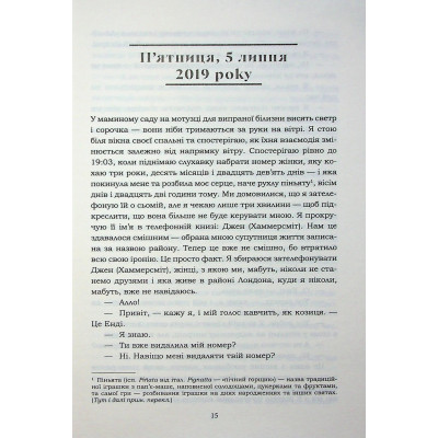 Книга Хороший матеріал - Доллі Олдертон КСД (9786171516342) Вінниця - фото 3