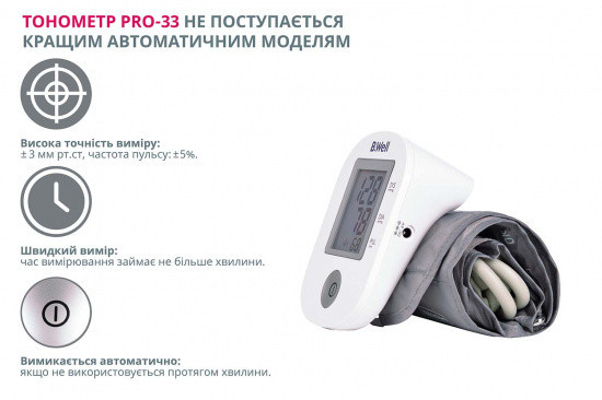 Автоматичний тонометр PRO-33 (манжета розмір М, без адаптера) Дніпро - фото 5
