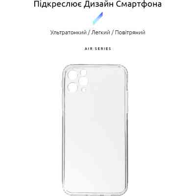 Чохол до мобільного телефона Armorstandart Air Series Apple iPhone 11 Pro Max Camera cover Transparent (ARM60043) Вінниця