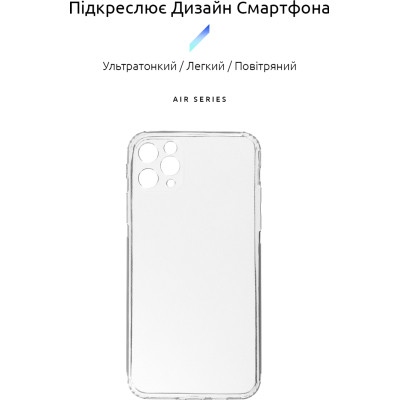 Чохол до мобільного телефона Armorstandart Air Series Apple iPhone 11 Pro Max Camera cover Transparent (ARM60043) Вінниця - фото 2