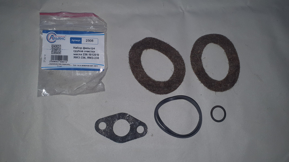 Ремкомплект фільтра грубого очищення оливи ЯМЗ-236, ЯМЗ-238. 236-1012010. Харків - фото 1