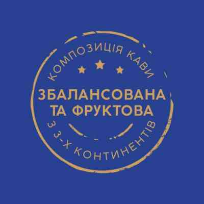 Кава Ambassador Premium В зернах 1 кг (8720254065083) Вінниця