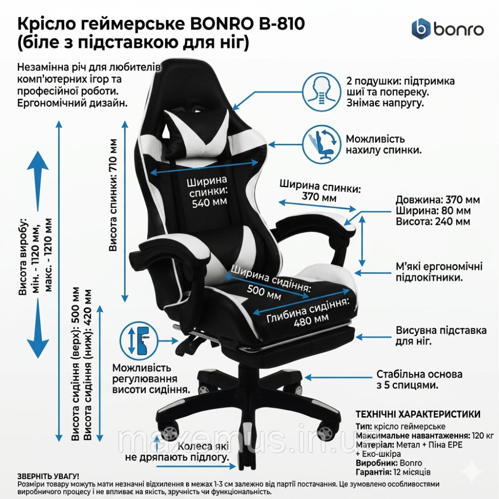 Игровое компьютерное кресло Bonro B-810 Белое с подставкой для ног (геймерское эргономичное кресло до 120 кг) Мостиська - фото 9