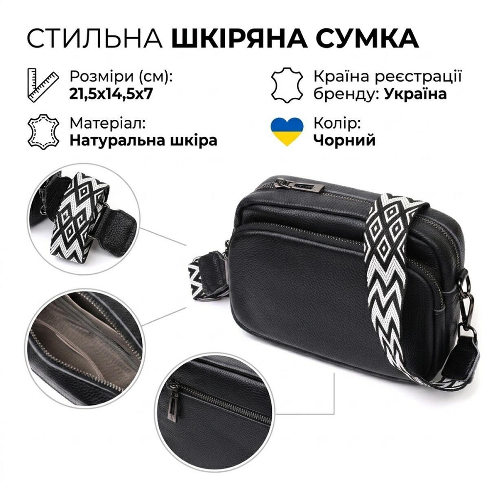 Компактна жіноча сумка крос-боді з натуральної шкіри Vintage 22294 Чорна Київ - фото 13