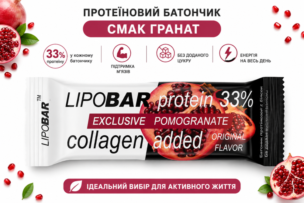 Батончик протеїновий із колагеном Lipobar Exclusive 50g гранат Київ - фото 5