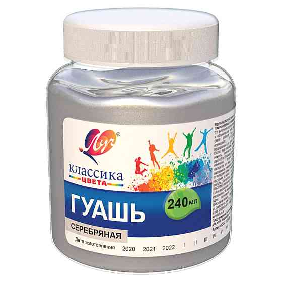 Фарба гуашева "Луч" 240 мл "Класика" синя світла 30С1826-08 230384, шт Київ