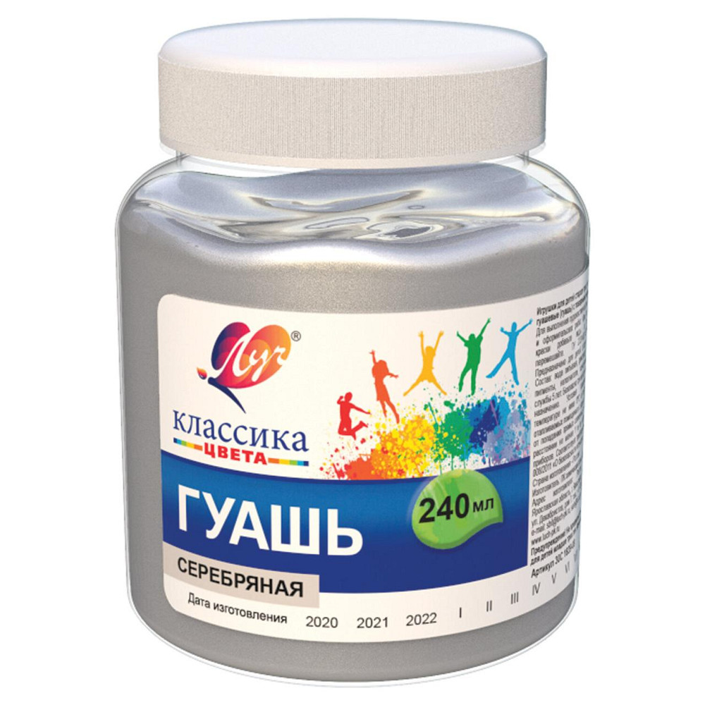 Фарба гуашева "Луч" 240 мл "Класика" синя світла 30С1826-08 230384, шт Київ - фото 1