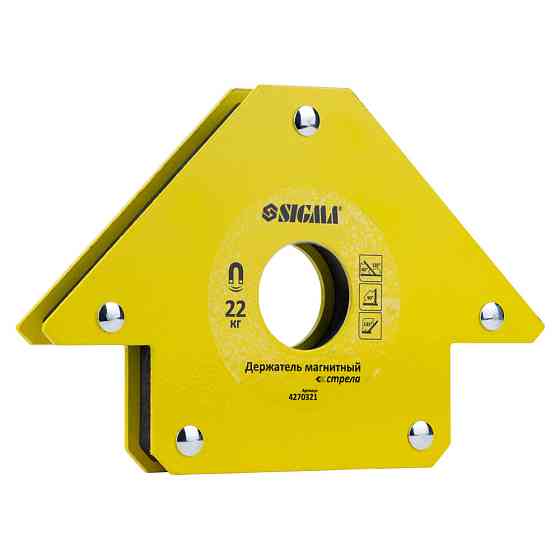 Sigma Магнит для сварки стрела 22кг 90×90 мм (45°, 90°, 135°) SIGMA (4270321) Киев