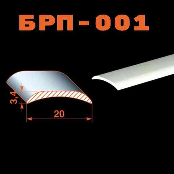 Порожек алюминиевый гладкий БРП-001 анодированный 20x3,4 мм (цвет серебро) 1800 Бровары
