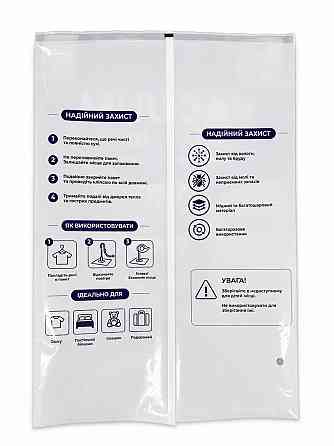 Вакуумные пакеты 10шт 1 ручной насос сезонного хранения одежды, одеял, подушек, постельного белья и объемного текстиля Каменец-Подольский