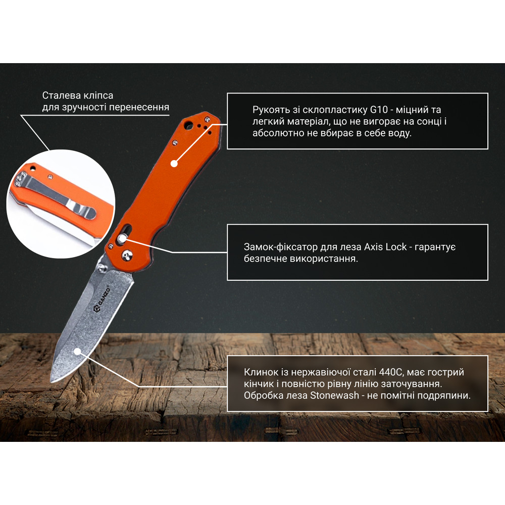 Ніж складаний Ganzo G7452-OR Київ - фото 6