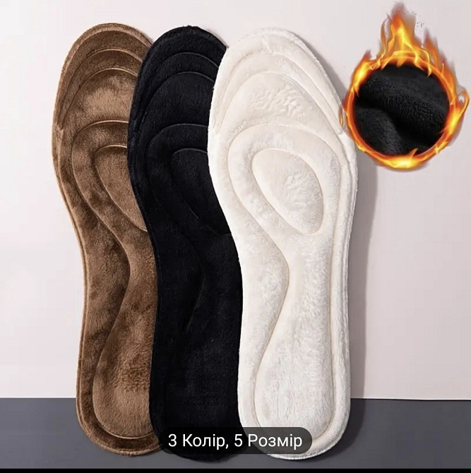Устілки для взуття зимові чорні 43-45 Смела - изображение 2