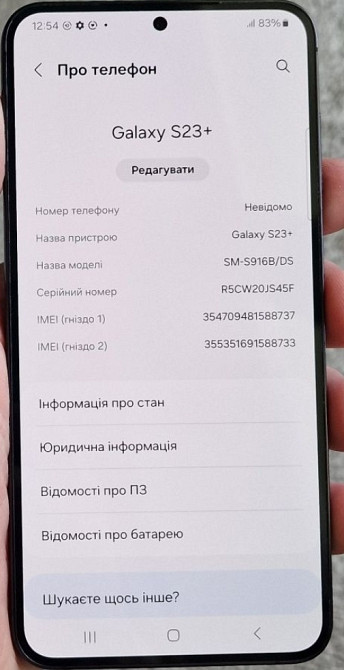 Смартфон: Samsung S23 Plus 8/256Gb. Duos (SM- S916B/DS) Київ - фото 7