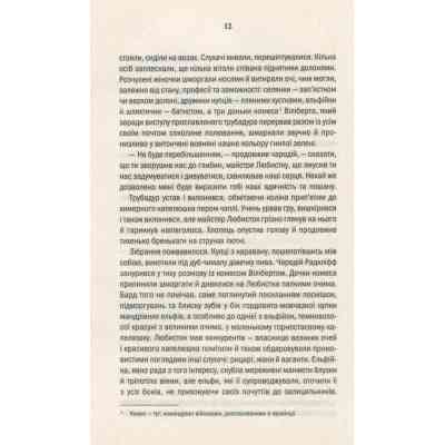 Книга Відьмак. Кров ельфів. Книга 3 - Анджей Сапковський КСД (9786171283503) Вінниця